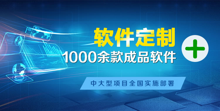 汉滨软件开发